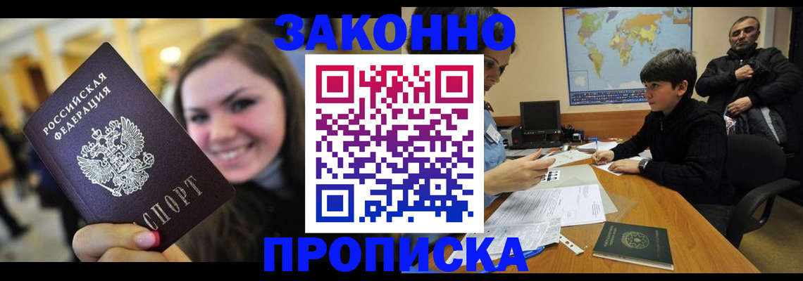 временная регистрация 2025 в Вытегре