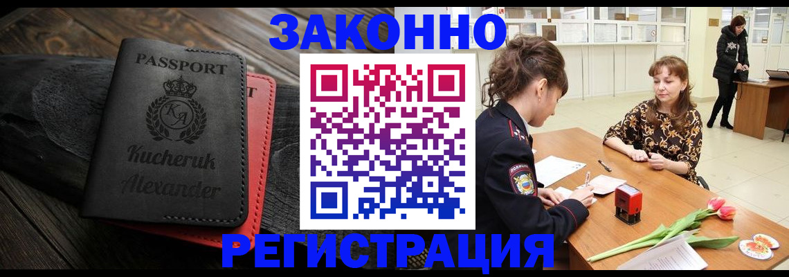 регистрация для дет. сада в Вытегре